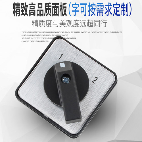 LW26-20N/1万能转换开关二档1节选择开关组合双电源切换旋转双向