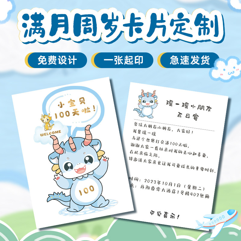 宝宝满月卡片定制儿童生日邀请函请帖百日宴快乐祝福感谢卡龙年新