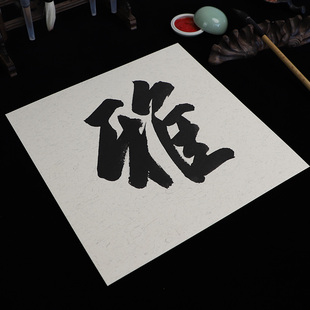 加厚宣纸卡纸国画生宣镜片纸手工全白卡纸全麻免装裱书法创作卡纸