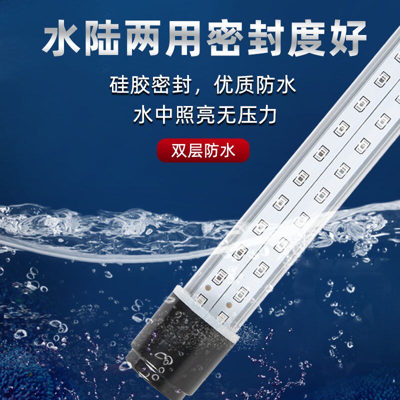 双排LED一拖二防水鱼缸灯增艳红龙鱼照明鹦鹉鱼水草观赏三基色灯