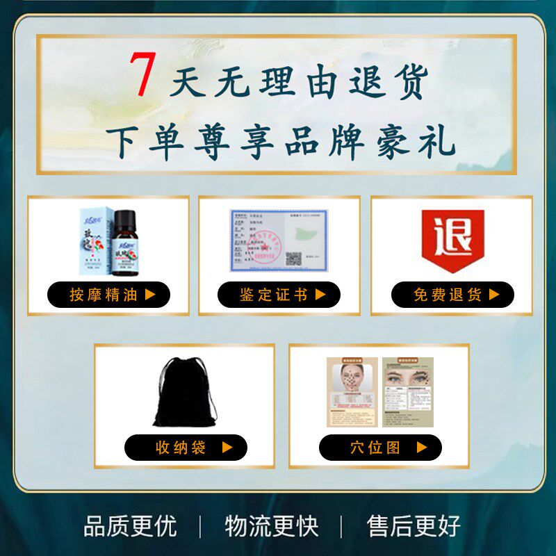 天然玉石脸部刮痧板女眼部拨筋棒按摩穴位棒