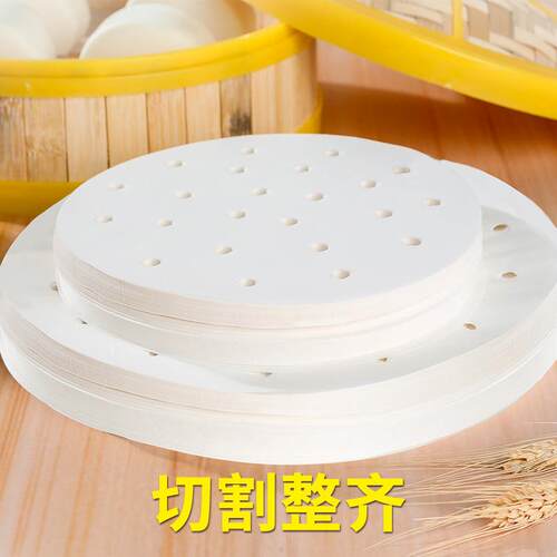 不粘蒸笼纸一次性小笼包油纸圆形蒸馒头包子纸家用包底纸笼屉垫纸