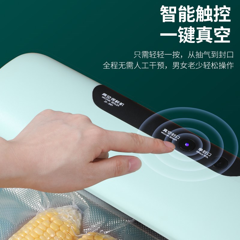 真空封口机小型家用封口器压缩袋熟食抽真空保鲜食品袋包装机神器