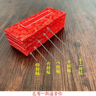 红纸折页洒金宣纸八折帖十二折帖空白婚书订婚书手写喜庆全红宣纸