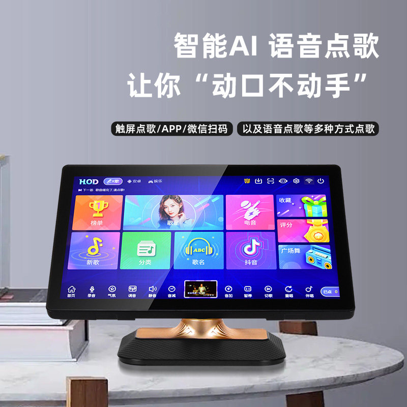 2022新款家庭KTV点歌机触摸屏一体机立体台式智能家用卡拉OK点唱