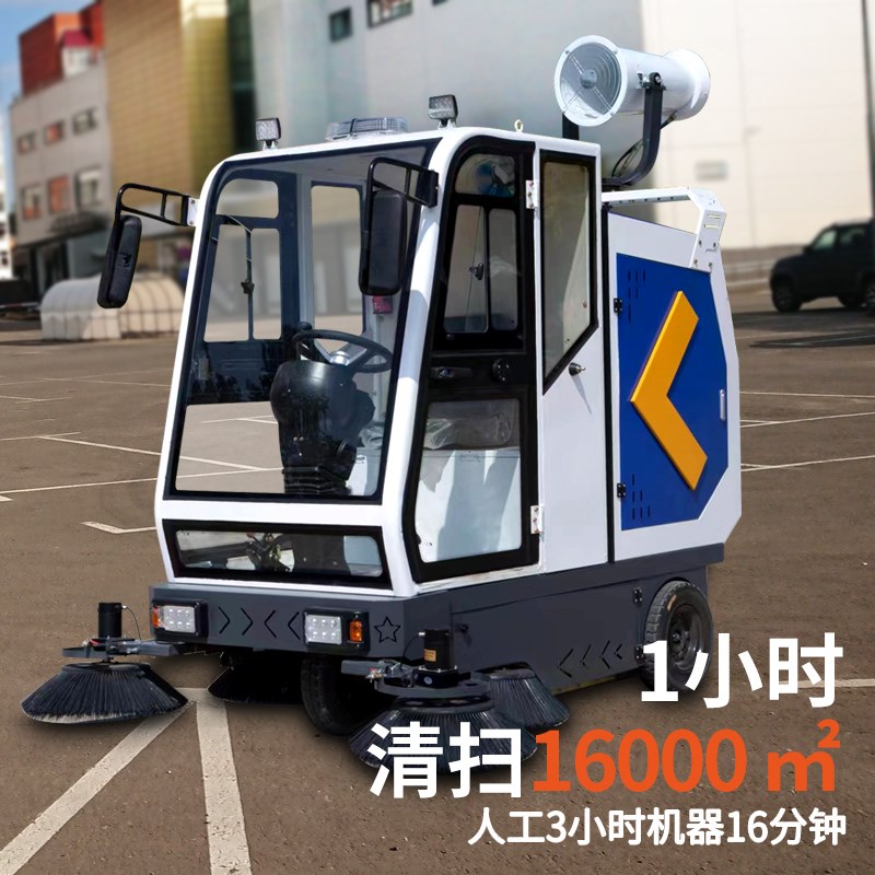 卫匠电动扫地车商业清扫车企业工厂车间园区道路清扫保洁水枪雾炮