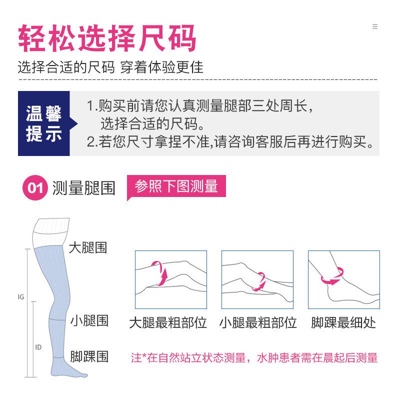 金尼金尼二级压力男女弹力裤袜梯度压缩美腿袜医护款薄厚产后收腹