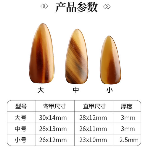 玄鹤花牛角古筝指甲片儿童成人专业演奏级天然牛角凹槽双面弧义甲
