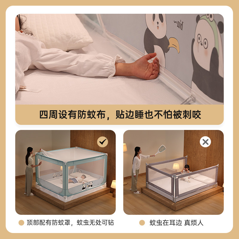 康亨床围栏蚊帐宝宝防摔儿童床上挡板婴儿一体式床护栏加高防掉床