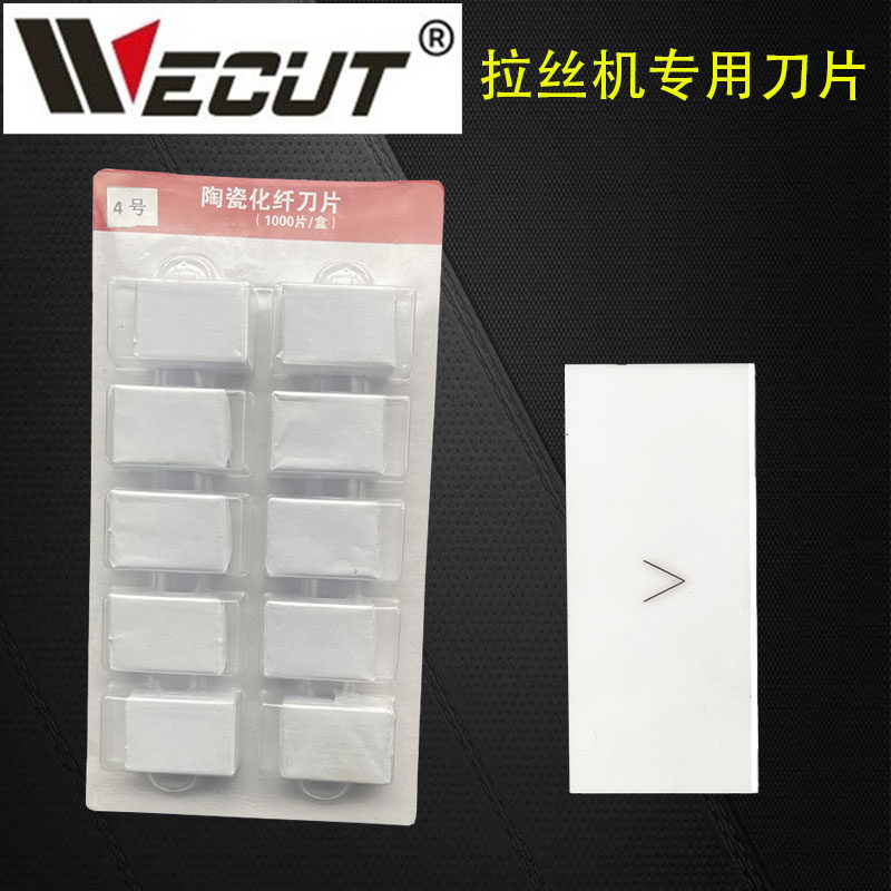 陶瓷刀片薄膜拉丝机用防锈耐高温流延膜壁纸刀工业分条机双面刀片