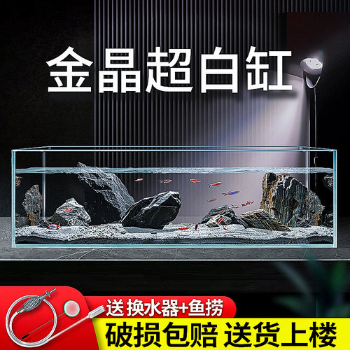 金晶五线超白玻璃鱼缸家用客厅大型溪流缸裸缸小型生态新款龟缸