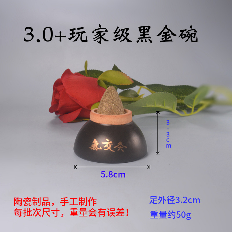 气交灸3.0+玩家级黑灸碗杯气交灸蝶套装工具新七炙