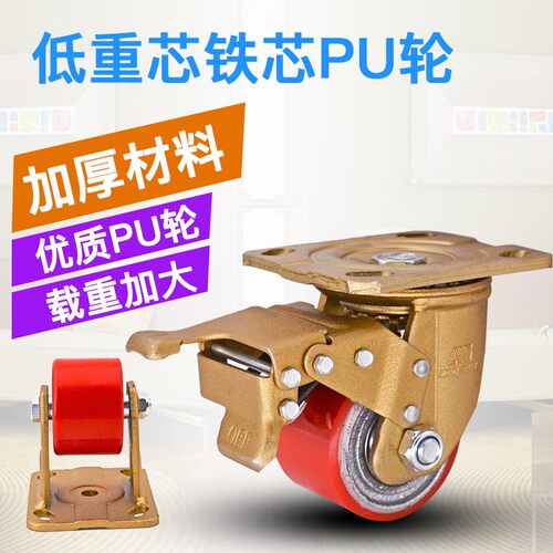 低重心脚轮3寸万向轮超重型工业轮子铁芯PU聚氨酯静音活动轮刹车