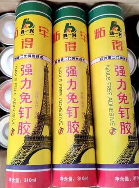 粘的牢强力免钉胶米黄粘贴木板装饰装修金属塑料不锈钢挂件胶包邮