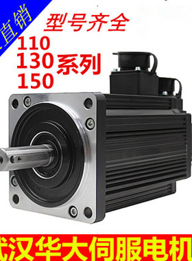 150ST-M27020LFB/B全新原装现货华大伺服电机带抱闸27NM 5.5KW