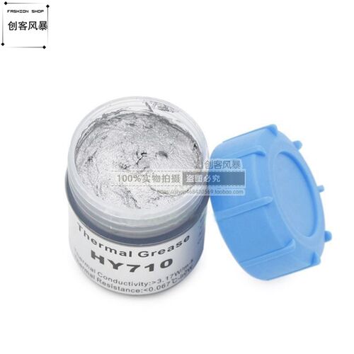 20克银导热散热硅脂HY710 罐装灰色显卡导热膏CPU导热硅脂速干型