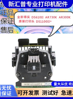全新原装得实 DS610II AR730K AR300K打印头 DS1100II+打印机针头