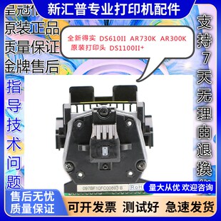 全新原装得实 DS610II AR730K AR300K打印头 DS1100II+打印机针头