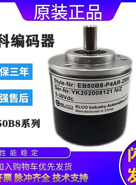 小型轴型宜科增量编码器EB50B8-H4AR-1000 EB50B8-H4AR-600 质保