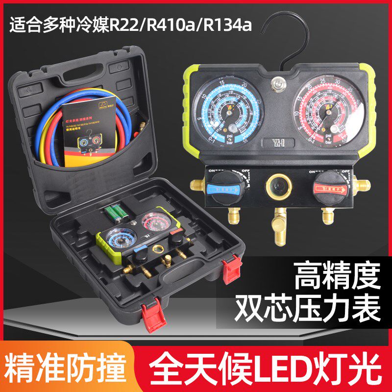 新款r22制冷剂家用32变频空调410加氟表加氨雪种氟利昂冷媒压力表