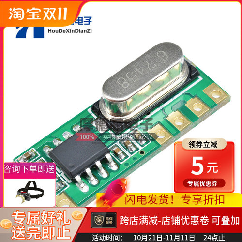 LR35B LR45B 433MHz接收模块无线遥控接收模块