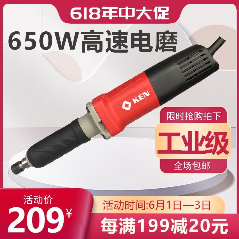 KEN电磨头模具抛光机手持打磨内磨机圆磨机直磨机石木雕刻金属