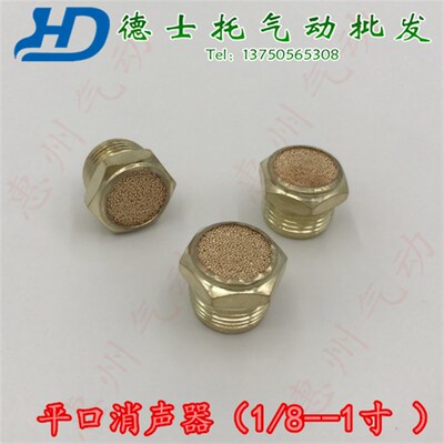 气动SLM平口消声器电磁阀宝塔型消音器1分2分3分4分6分噪音消声器