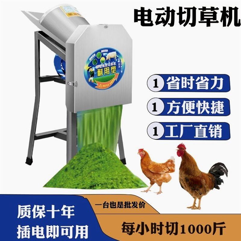 德国进口电动铡草机切草机猪草机碎草机家用牛羊鸡鸭养殖小型饲料