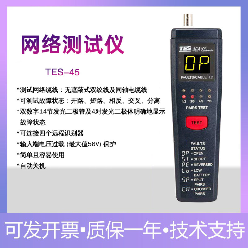 泰仕网络寻线仪多功能寻线器网线通断测线仪信号测试查线器巡线仪