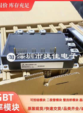 PM150RSE120 PM100RSE120全新 PM150RLA120 PM100RLA120电梯模块