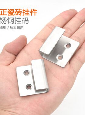 不锈钢瓷砖挂码置物固定挂钩 墙面瓷砖方形挂件干挂件厚2mm