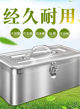 不锈钢工具箱加厚多功能手提式车载铁收纳箱家用电工维修工具大号