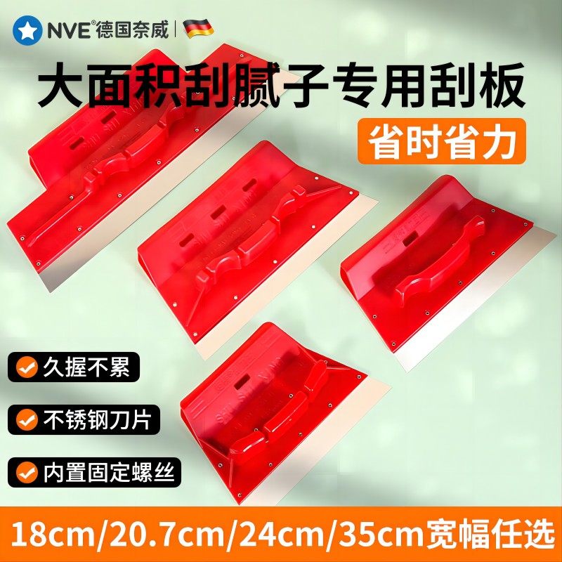 刮板刮腻子油漆不锈钢批灰刀墙面腻子刮平器大白刮刀抹灰批墙工具图片