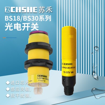 苏禾光电开关RO20M-BS18-VP6X2E-H1141 E XSOIR400-BS30 LOP6M VN