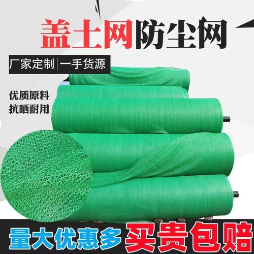 合肥盖土网防尘网建筑工地覆盖绿网裸土遮盖绿化网绿色环保盖土网