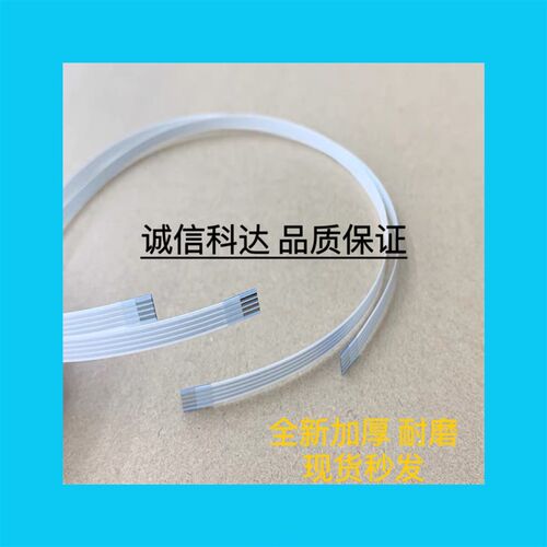 适用爱普生Epson L3218 L3219 L3250 L3251 L3253传感器 字车排线