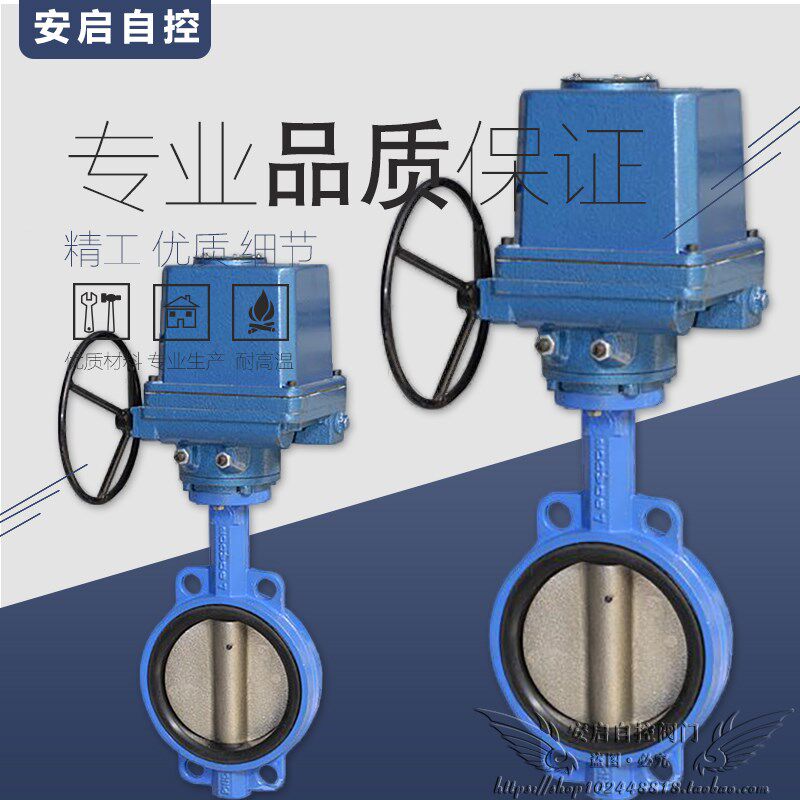 D971X-16Q带手动电动阀门对夹式蝶阀DN50 65 80 100 125 150 200