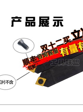 主偏角40度数控外圆刀杆SCMCN10101212/1616/H06/H09-100度尖头刀