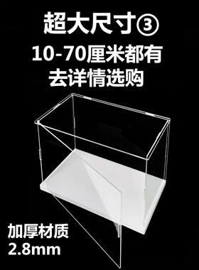 适用开门款防尘收纳罩展示盒箱动漫玩具手办车模型娃娃加厚透明积