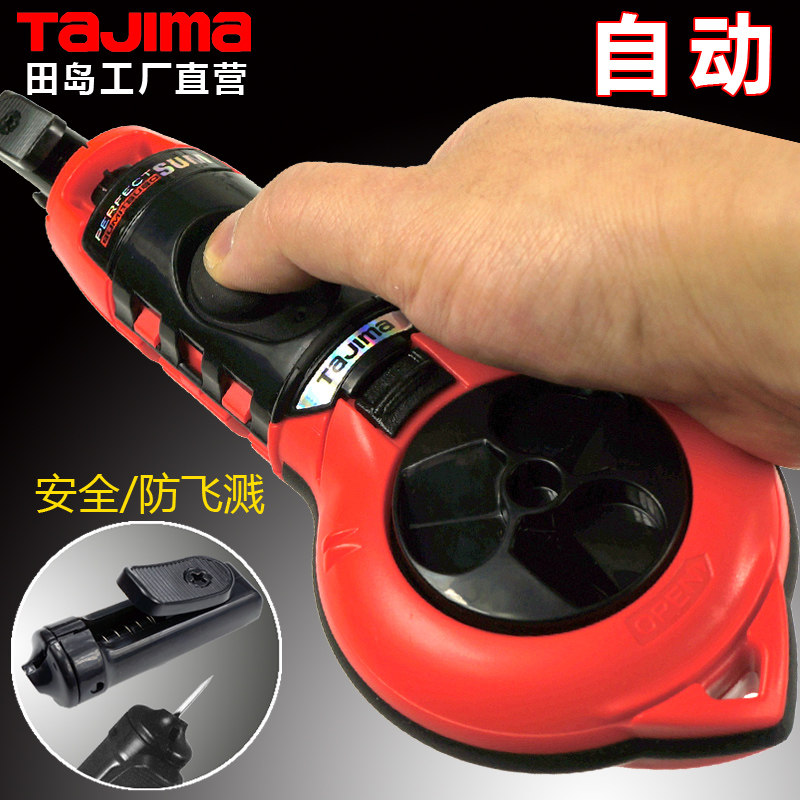 日本tajima田岛墨斗木工墨斗自动划线器墨斗墨汁木工划线工具包邮