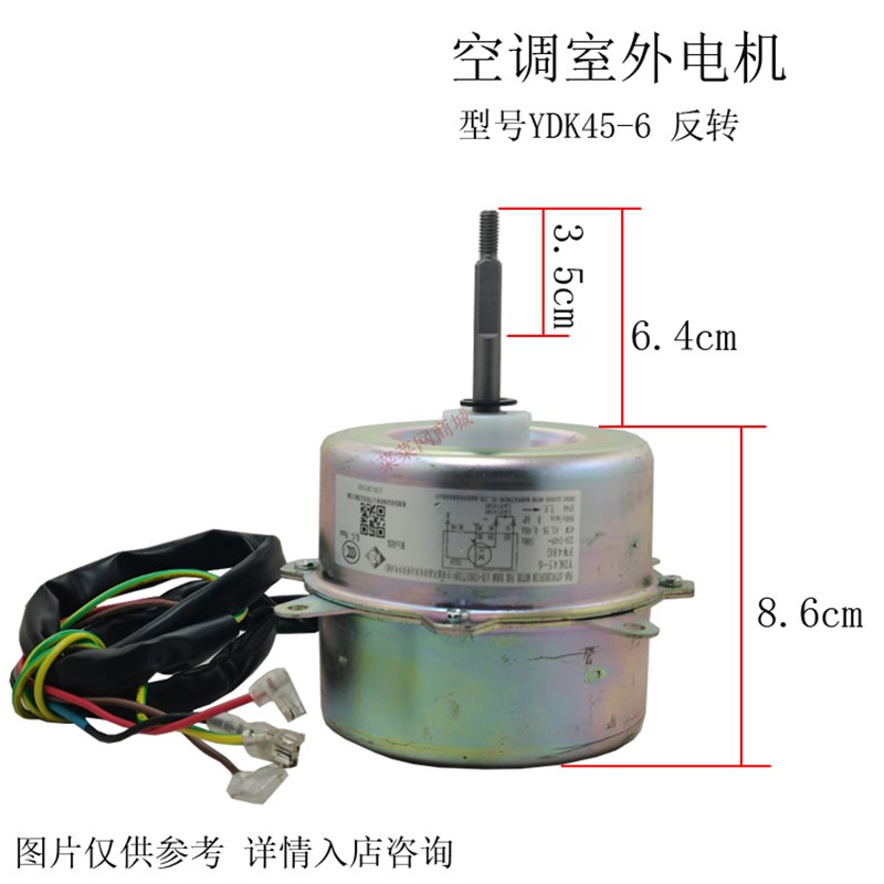 全新YDK45-6适用于格力空调室外风机马达FW48G YKG95-45-6A8电机