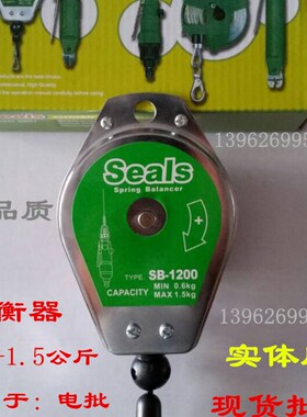 电动螺丝刀平衡器 电批平衡吊车 弹簧吊车 拉力器 SB-1200 吊钩