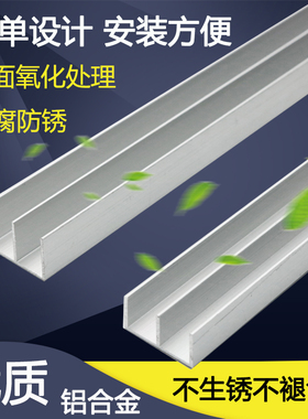 玻璃门轨道 玻璃移门轨道 上下轨道 山字槽轨道 无框玻璃推拉轨道