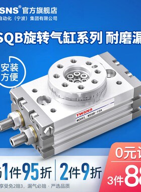 TWSNS台氣山耐斯气缸气动MSQB摆台气缸MSQB10A 20A 30A 50A 70A 1