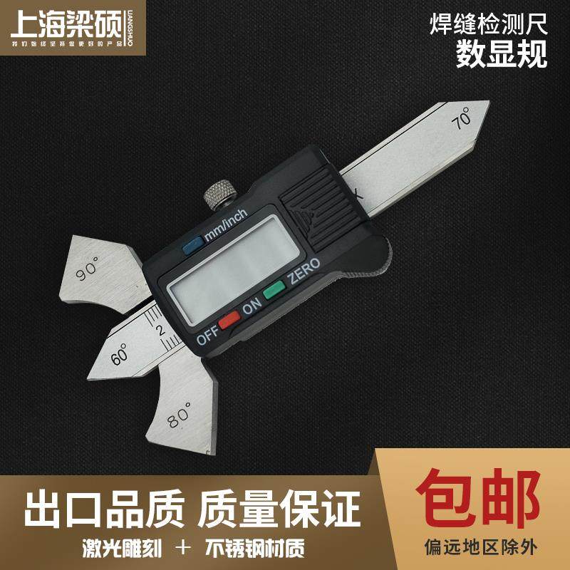 高精度数显焊接检验尺焊缝尺电子焊缝规焊缝检测尺角焊缝尺 华工