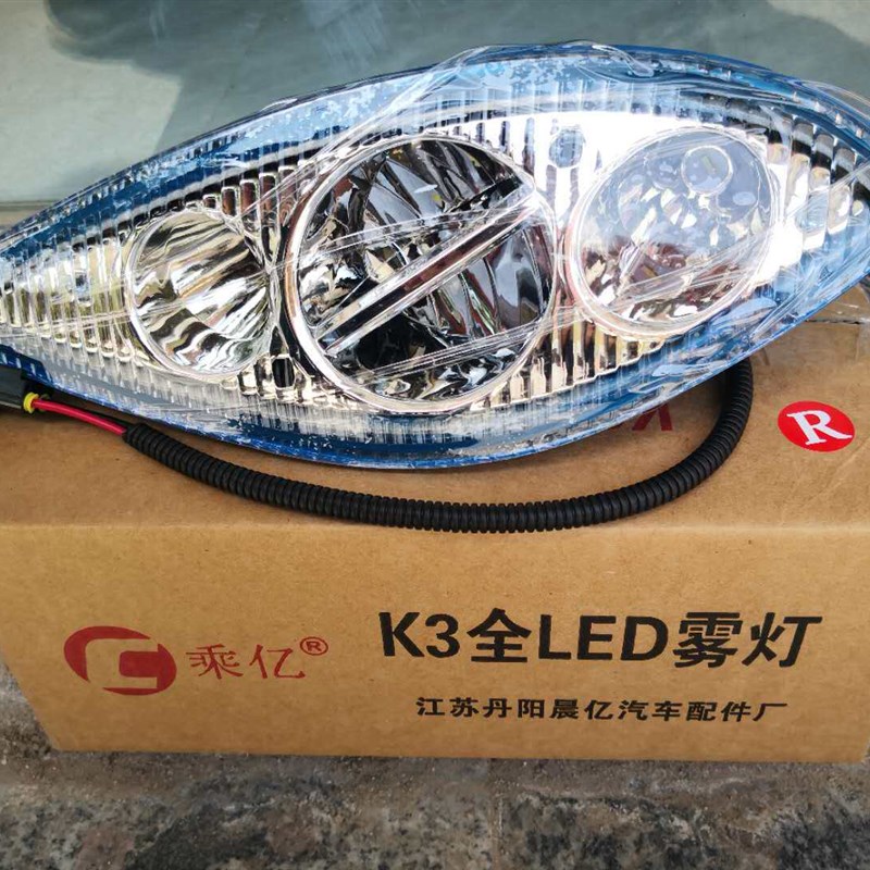 江淮格尔发K3LED防雾灯铝壳防雾灯前保险杠灯乘亿雾灯K3雾灯总成
