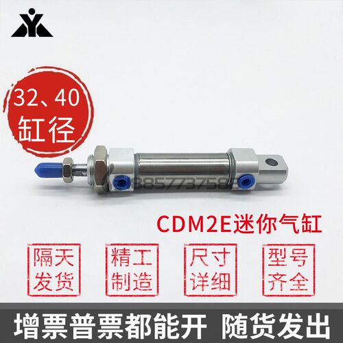 代替SMC CDM2E32/CDM2E40-25-50-75-100-150Z单耳环一体型迷你缸