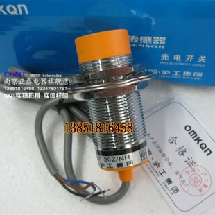 正品 沪工接近开关 LJM30T-20Z/NH 直径30MM 直流常闭