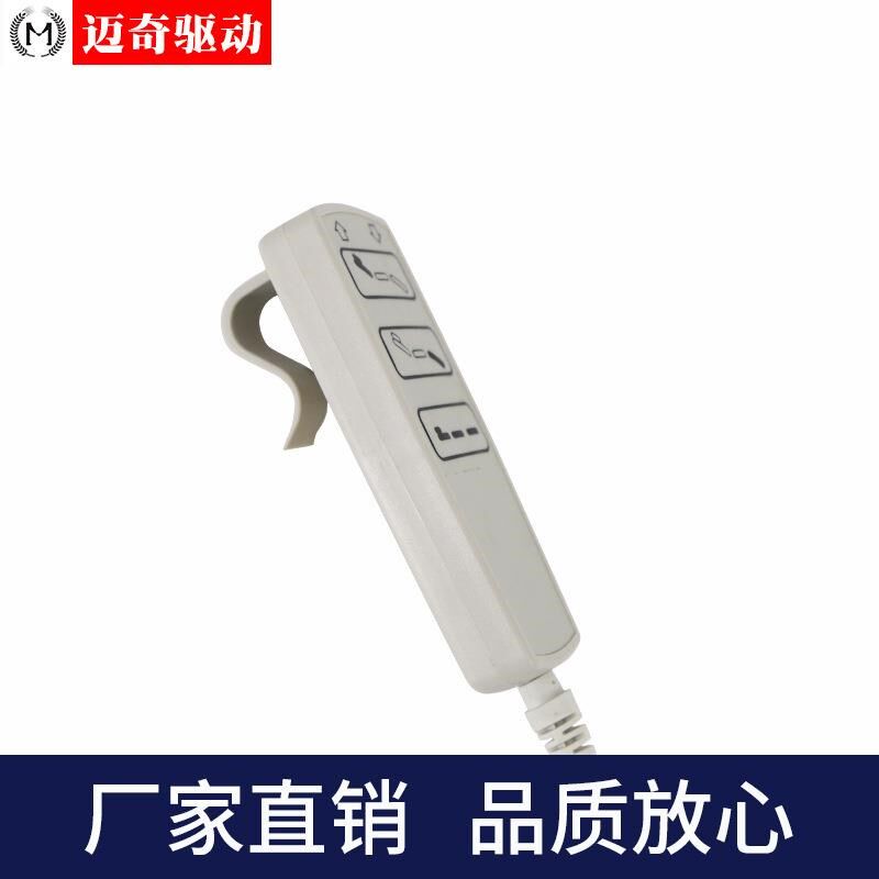 SK-02电动推杆配套手控器控制器 按摩椅电动床电机控制器供应