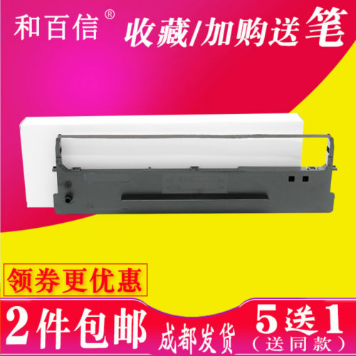 适用Aisino航信80A-1 爱信诺SK800/800II XY800色带架TY800墨盒框
